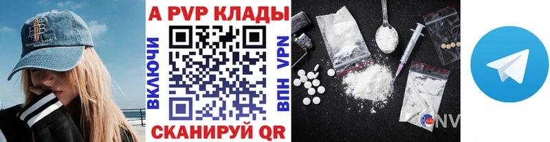 Альфа ПВП кристаллы Купить где Нарткала