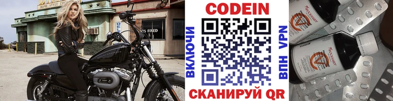 Купить закладки Нарткала Codein Purple Drank