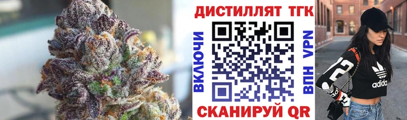 Дистиллят ТГК THC oil  Купить  Нарткала 